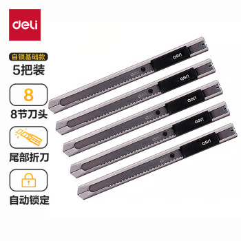 得力(deli) 美工刀 P02058-05 规格0.4X9X80mm (单位：把) P02058-05