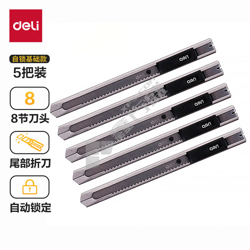 得力(deli) 美工刀 P02058-05 规格0.4X9X80mm (单位：把) P02058-05