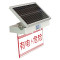 凯瑞 （CARY）太阳能警示灯 KL5097 功率：1.1W （单位：套） KL5097