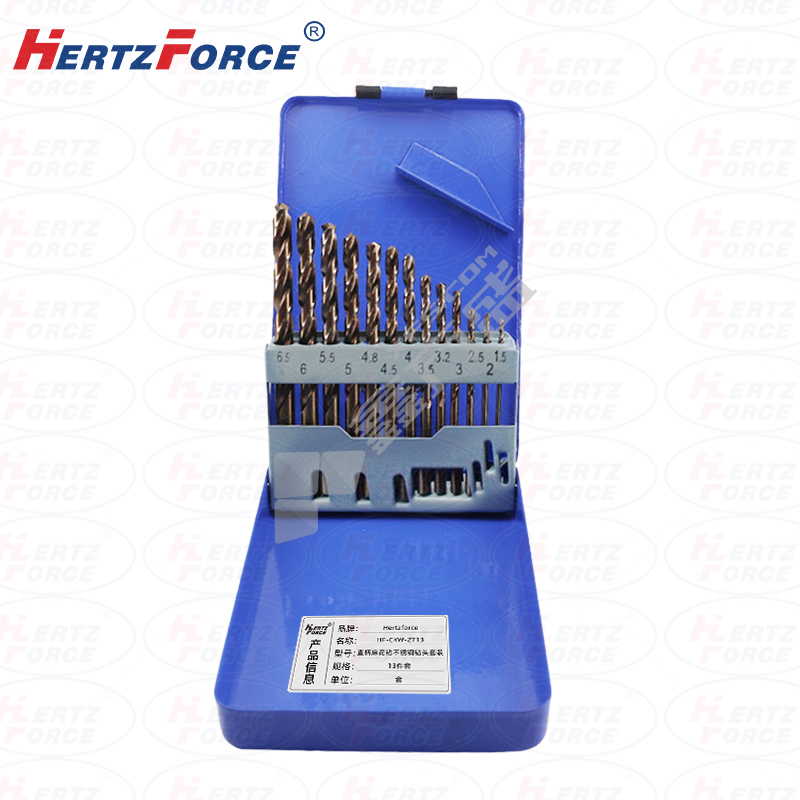 Hertzforce 直柄麻花钻不锈钢钻头套装 HF-CKW-ZT13 13件套 单位：套 HF-CKW-ZT13
