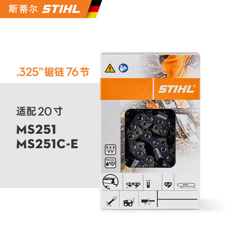 斯蒂尔（STIHL） 3639 38刀76节 适配20寸MS251/251C-E 链锯导板 （计价单位：个） 3639