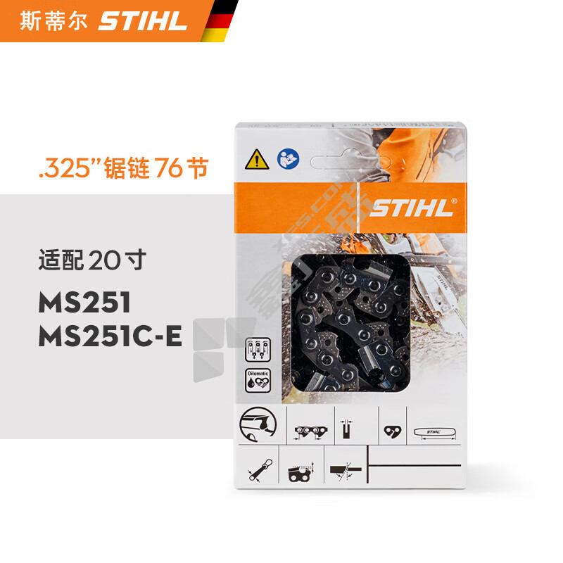 斯蒂尔（STIHL） 3639 38刀76节 适配20寸MS251/251C-E 链锯导板 （计价单位：个） 3639